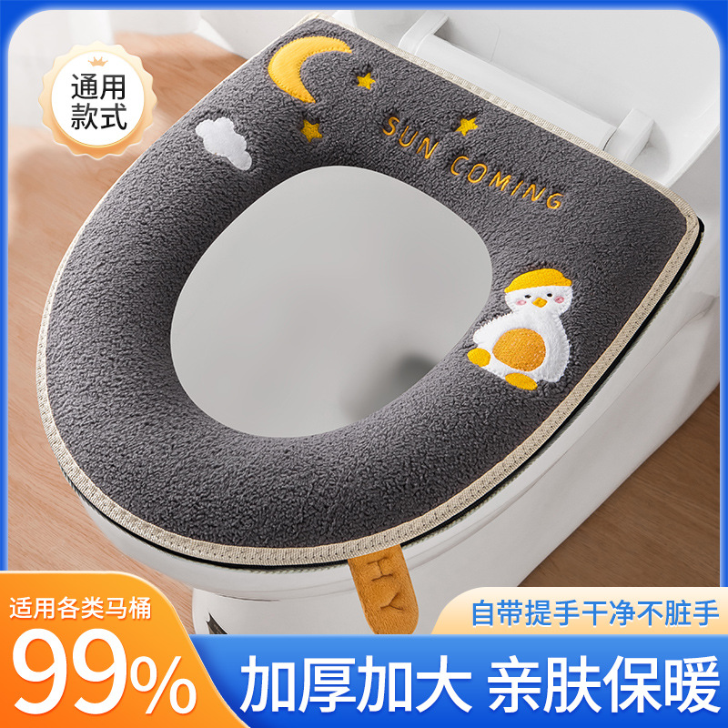 月亮鸭提手马桶垫粘扣式拉链式坐垫秋冬季坐便套刺绣图案马桶套垫