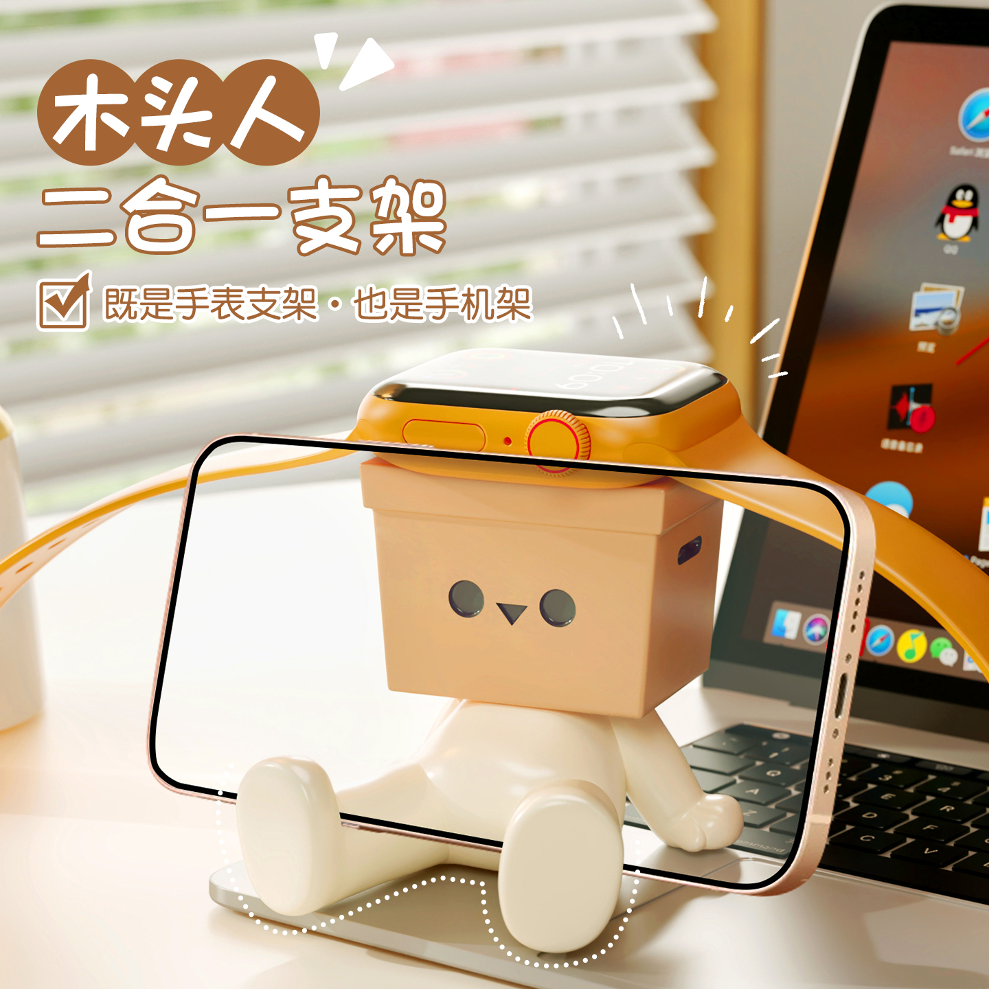 卡通可爱手机桌面支架创意适用于华为苹果手表充电支架底座生日礼