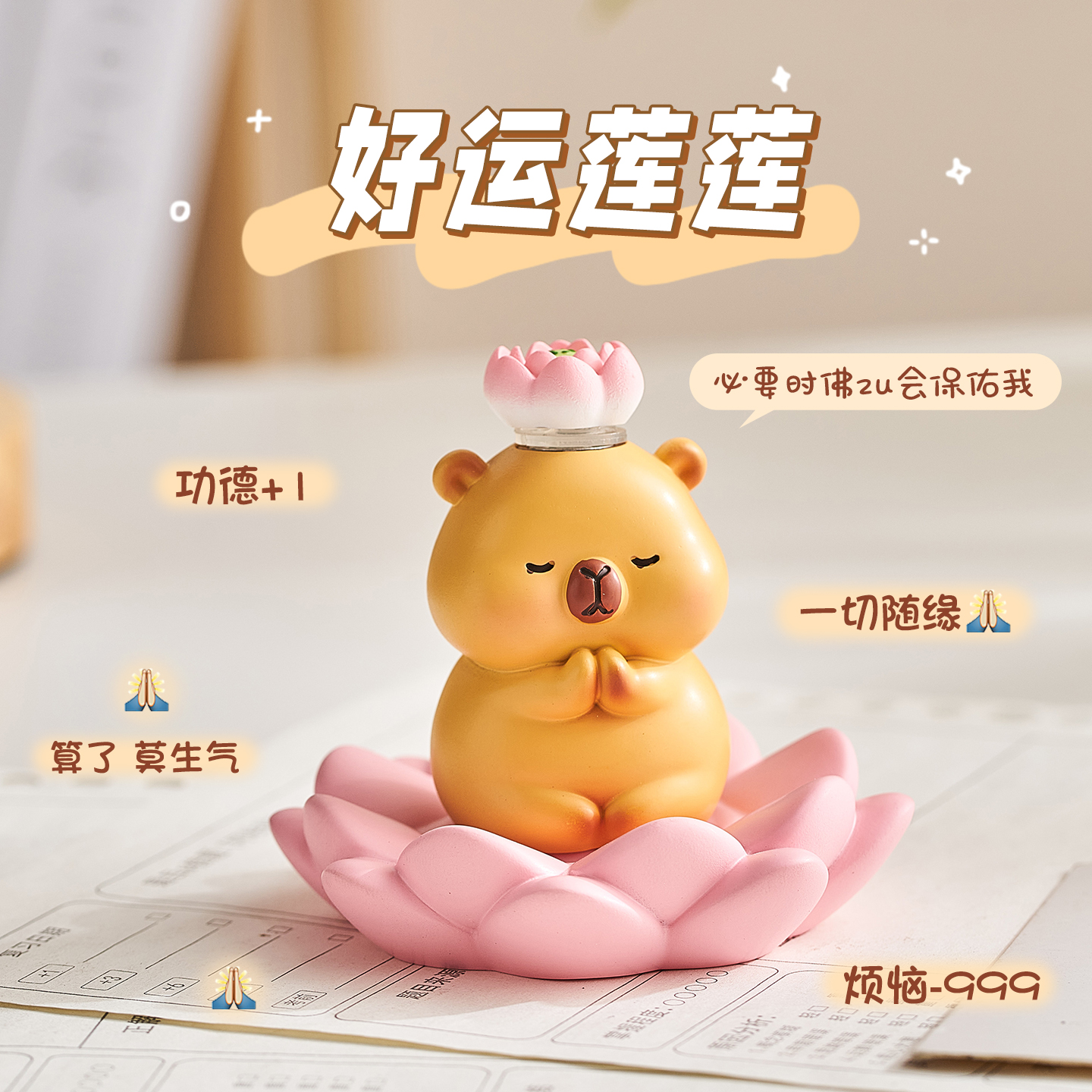 可爱治愈系卡皮巴拉摆件办公室情绪稳定神器工位桌面装饰品小礼物