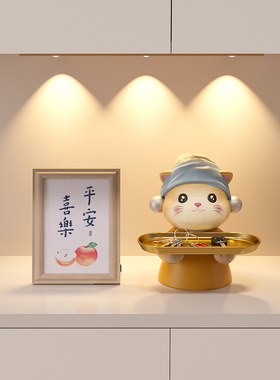 珍珠猫入户门口钥匙收纳托盘玄关摆件鞋柜家居装饰品乔迁新居礼品
