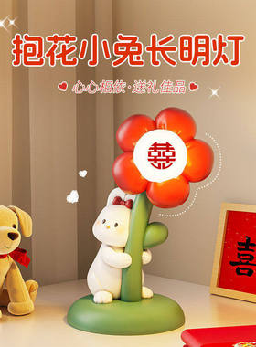 长明灯结婚礼物送新人高档实用新婚房间布置陪嫁物品卧室床头台灯