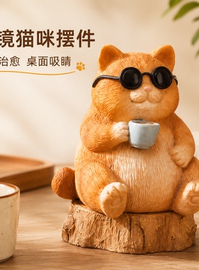 可爱猫咪办公室工位桌面摆件客厅治愈系喝茶小猫茶宠创意装饰品