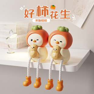 好柿花生吊脚娃娃桌面摆件洞洞板入户装饰创意可爱客厅电视柜礼物