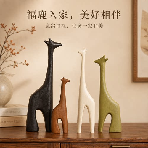 中古风一家四口鹿摆件酒柜玄关斗柜桌面招财装饰品搬新家乔迁礼物
