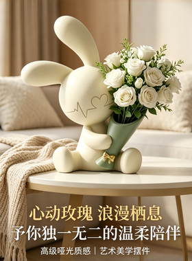 心动兔子捧花花瓶桌面摆件客厅插花轻奢高级感餐桌卧室玄关装饰品