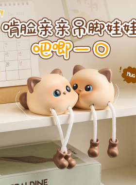 可爱泰国猫吊脚娃娃摆件家居饰品桌面创意电视柜洞洞板客厅治愈系