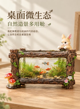 桌面微生态木质树桩造景摆件
