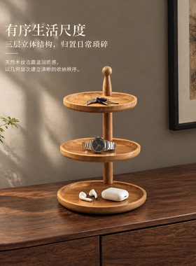 圆盘三层式桌面置物架雅致摆件