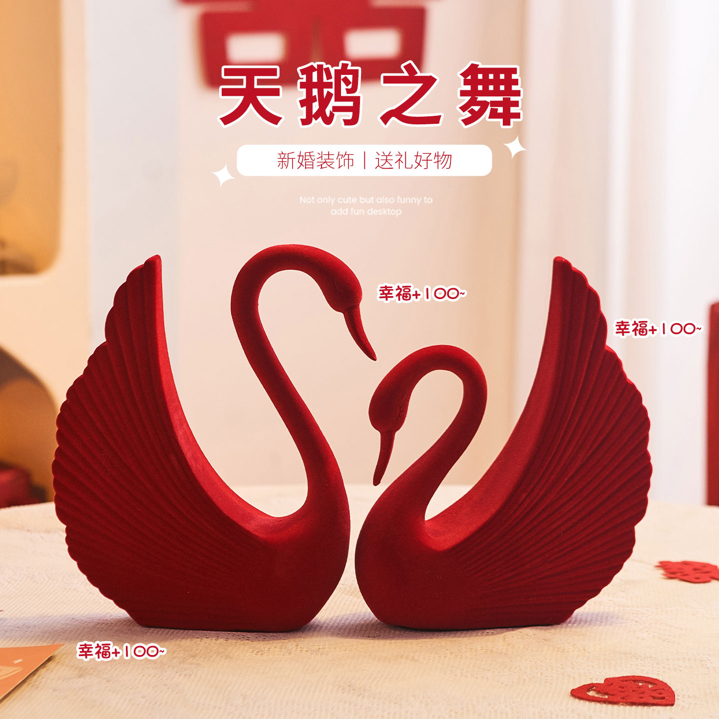 天鹅摆件一对特别的结婚礼物送新人高级感小众轻奢高档家居装饰品
