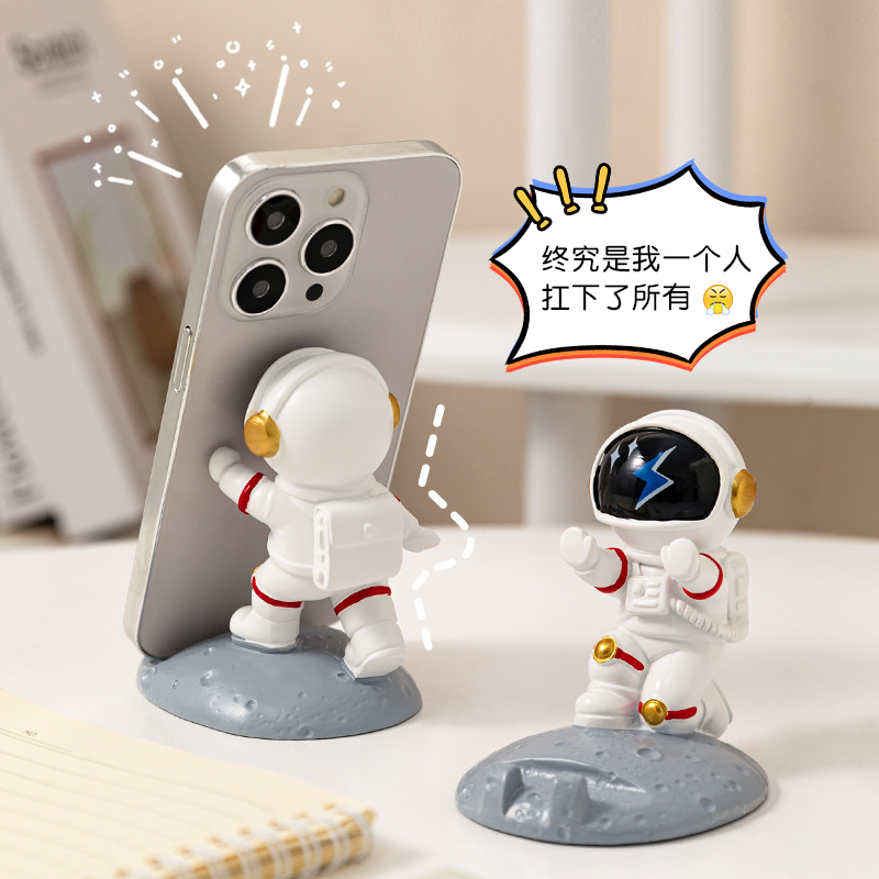 宇航员手机支架桌面摆件