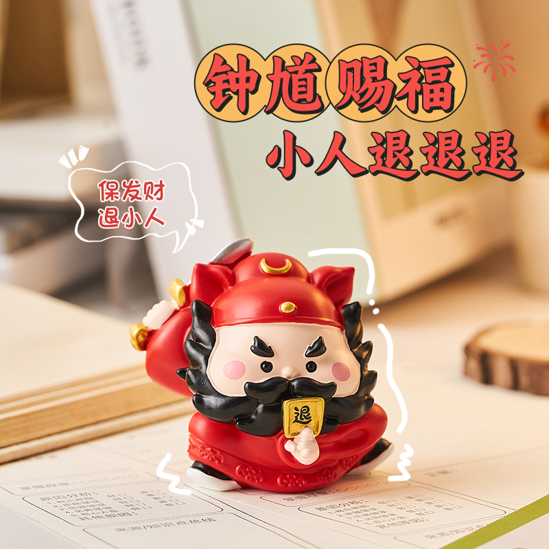 国潮钟馗工位摆件办公室桌面装饰品玄学好物情绪稳定神器小礼物女