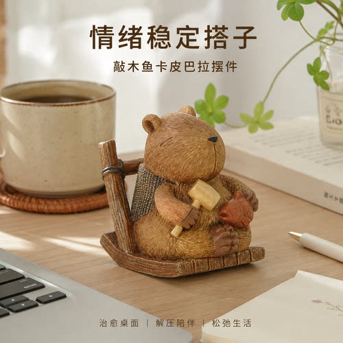 卡皮巴拉治愈情绪稳定工位解压办公桌面仿木雕摆件装饰品女生礼物