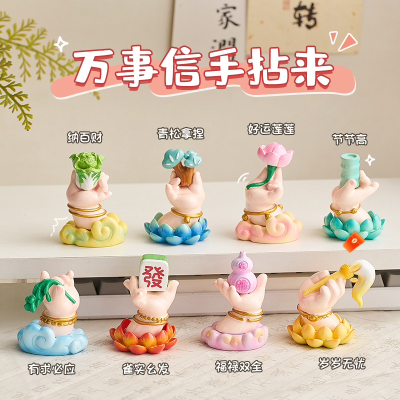 小佛手摆件工位招财玄学好运解压办公室桌面上班情绪稳定神器礼物