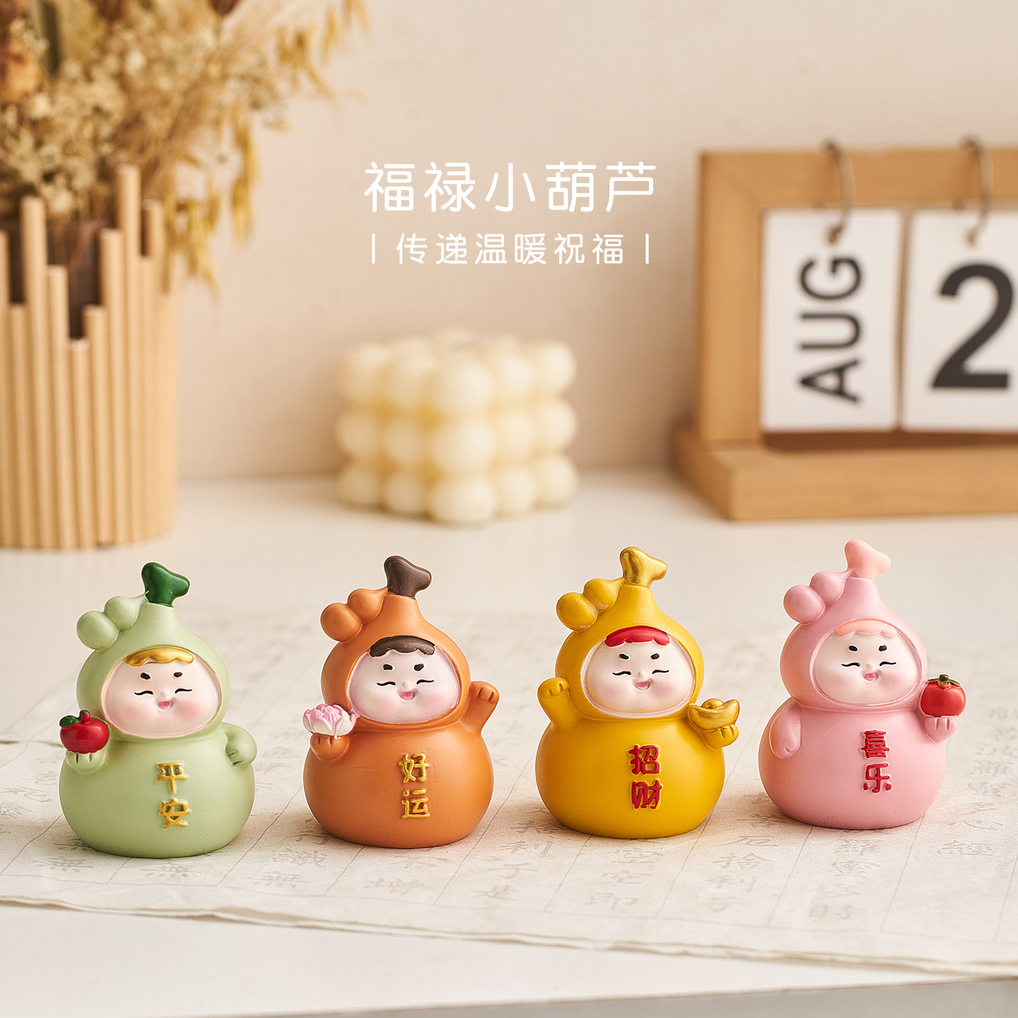 可爱葫芦摆件高级感女生工位办公室桌面装饰品治愈系情绪稳定神器,家居饰品,桌面摆件,淘宝优惠券,粉丝福利购,淘宝优惠卷