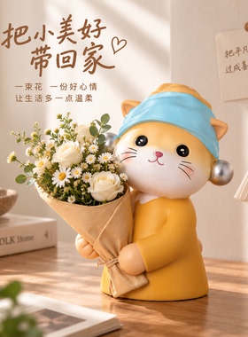珍珠猫手捧花器插花桌面摆件治愈系卧室玄关软装创意送闺蜜礼物