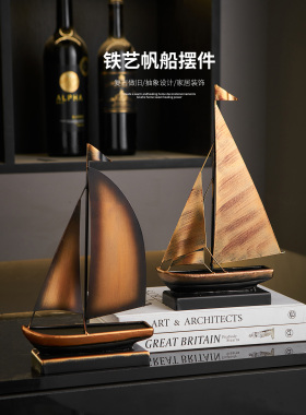 覆古风铁艺一帆风顺帆船摆件客厅电视柜酒柜玄关办公室桌面装饰品