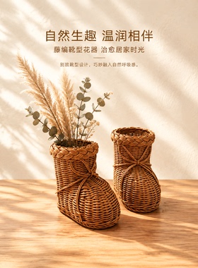 自然风靴形花器装饰摆件客厅玄关