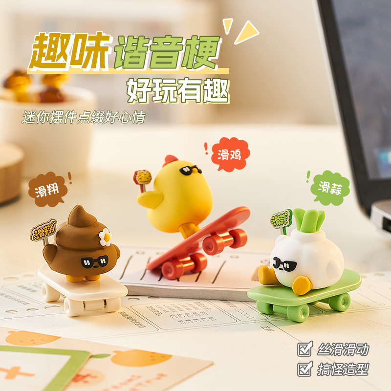 滑板小摆件可爱搞怪工位解压治愈情绪神器办公室桌面礼物创意儿童