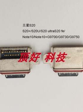 适用三星S20/S21/S22/A21充电Usb尾插接口Note10/A20S/S23 Ultra