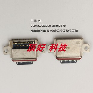 适用三星S20/S21/S22/A21充电Usb尾插接口Note10/A20S/S23 Ultra