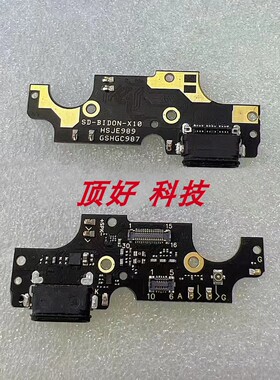 适用UMIDIGI Bison X10Pro充电接口排线X10尾插小板USB优米Type-C