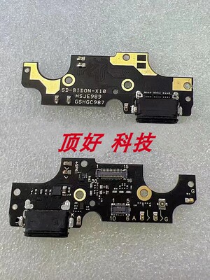 适用UMIDIGI Bison X10Pro充电接口排线X10尾插小板USB优米Type-C