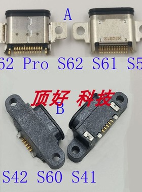 适用CAT S41 S42 S60 S61 S52 S62/Pro尾插 充电USB数据 内置母座