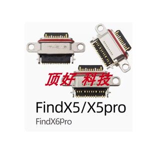 适用oppo AX11/R17/GTNeo5/5se/V20/V30/10s/FindX5/6pro尾插接口