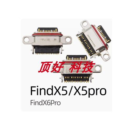 适用oppoAX11/R17/GTNeo5尾插