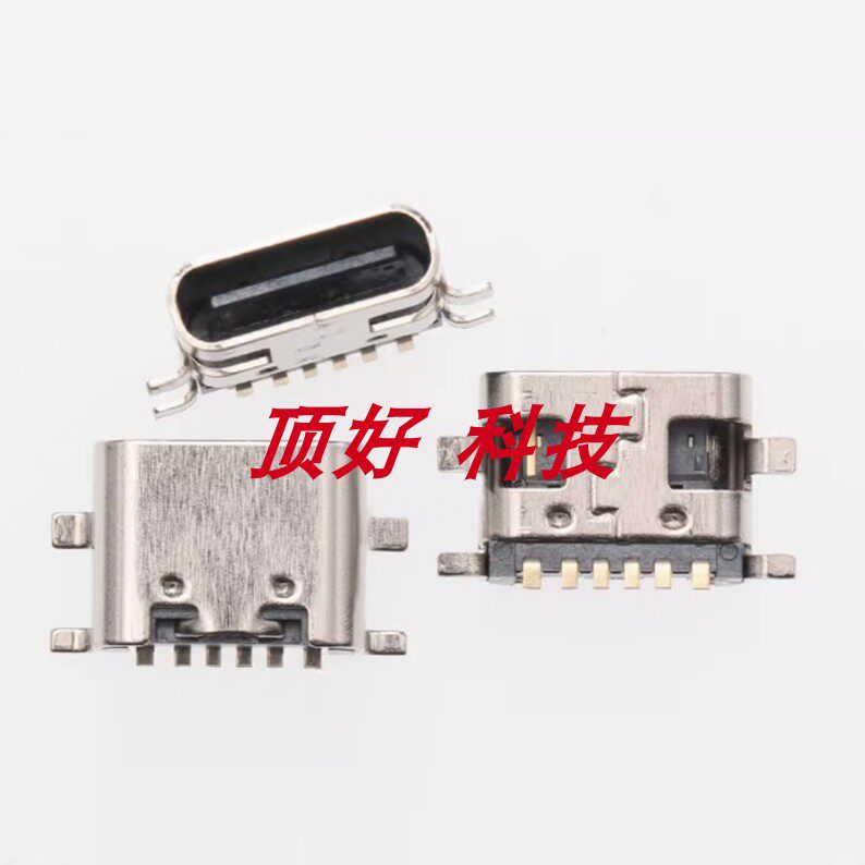 适用国产手机平板电脑移动电源音箱 6针8针TypeC接口立式充电尾插