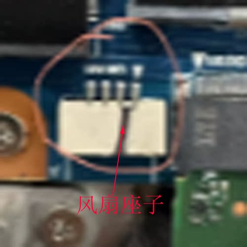 适用机械革命Z1Z2风扇座子接口