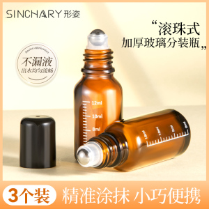 滚珠分装瓶避光精油瓶走珠上药器香水分装瓶玻璃刻度空瓶子风油精