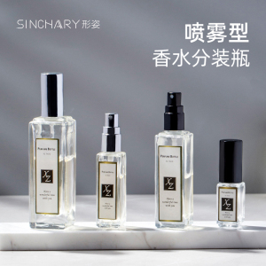 香水分装瓶小样分装神器工具10ml旅行分装瓶高端便携式5ml空瓶子