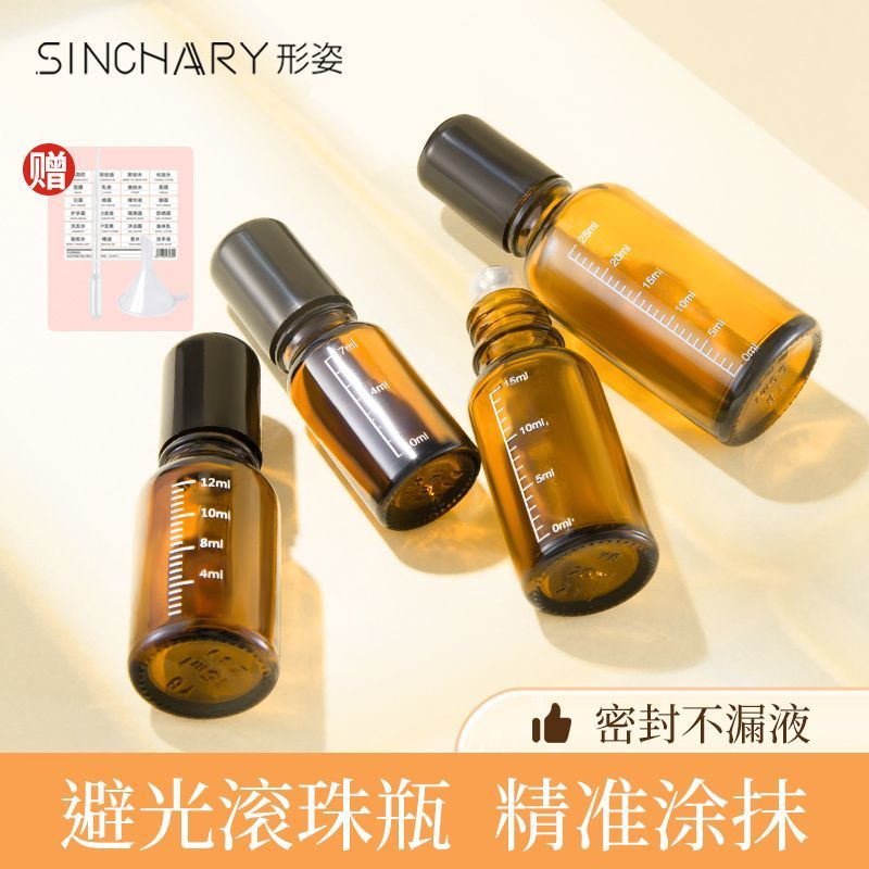 形姿玻璃瓶走珠滚珠瓶分装瓶