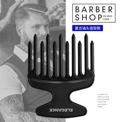 美国飞机头排骨梳