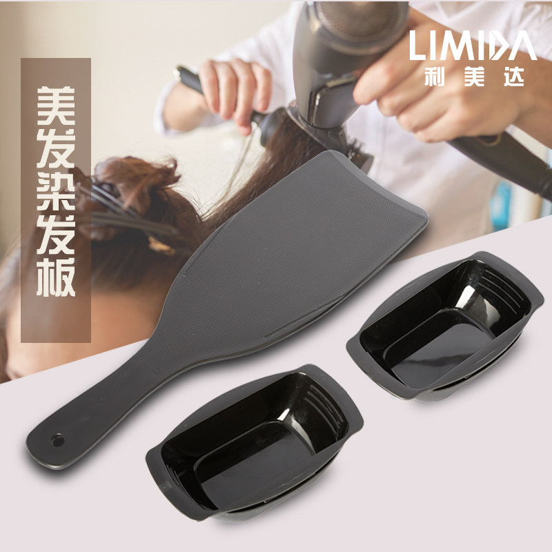 Balayage巴黎画染美发工具理发店染发板发廊用品片染DIY挑染神器