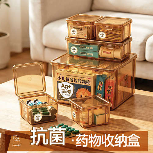 药品收纳盒放药物透明小药箱