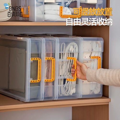 百纳邦首家用透明塑料收纳箱衣柜分层神器衬衫内衣防潮防尘整理盒