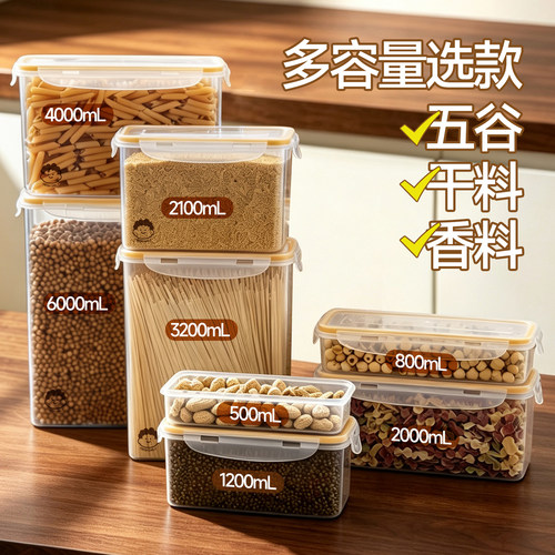 窄长型收纳箱长条形加高带盖缝隙杂物收纳盒子塑料扁平储物密封盒