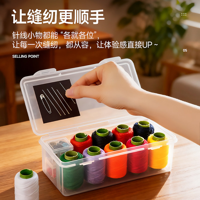 磁吸针线盒便携多功能家用针线包套装针缝衣针绣花配件小型工具箱图片