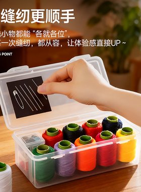 磁吸针线盒便携多功能家用针线包套装针缝衣针绣花配件小型工具箱