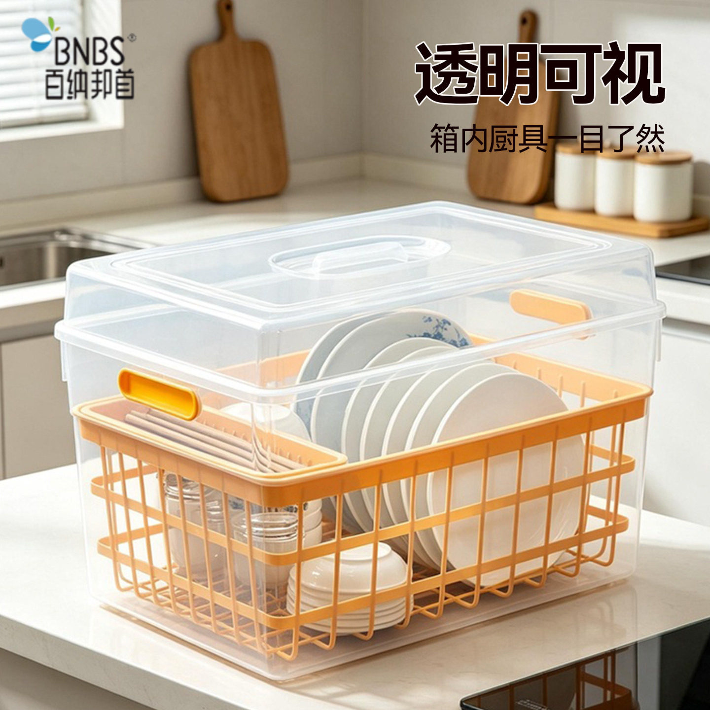 百纳邦首厨房透明碗盆加厚大容量碗筷收纳盒沥水碗盆沥水碗架置物图片