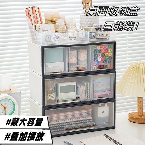 桌面收纳盒办公室杂物收纳柜