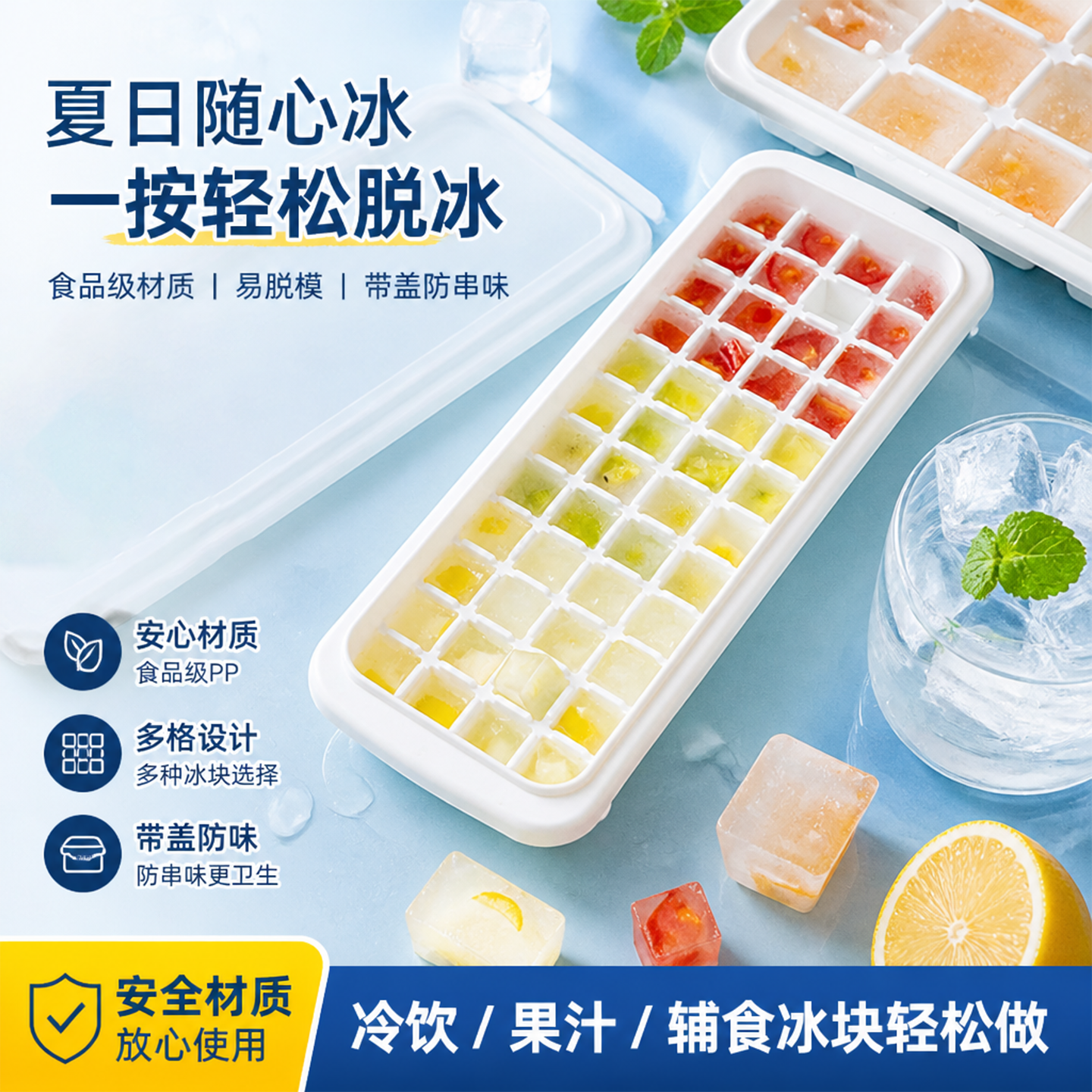 塑料冰格制冰盒自制辅食做冰球神器家用带盖冷冻盒冰箱冻冰块模具
