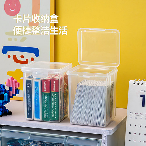 卡片收纳盒透明桌面塑料盒子扑克牌奥特曼卡片小卡储物盒整理盒
