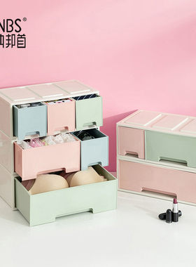 内衣收纳盒抽屉式袜子内裤文胸分格整理箱家用塑料衣柜内衣储物盒