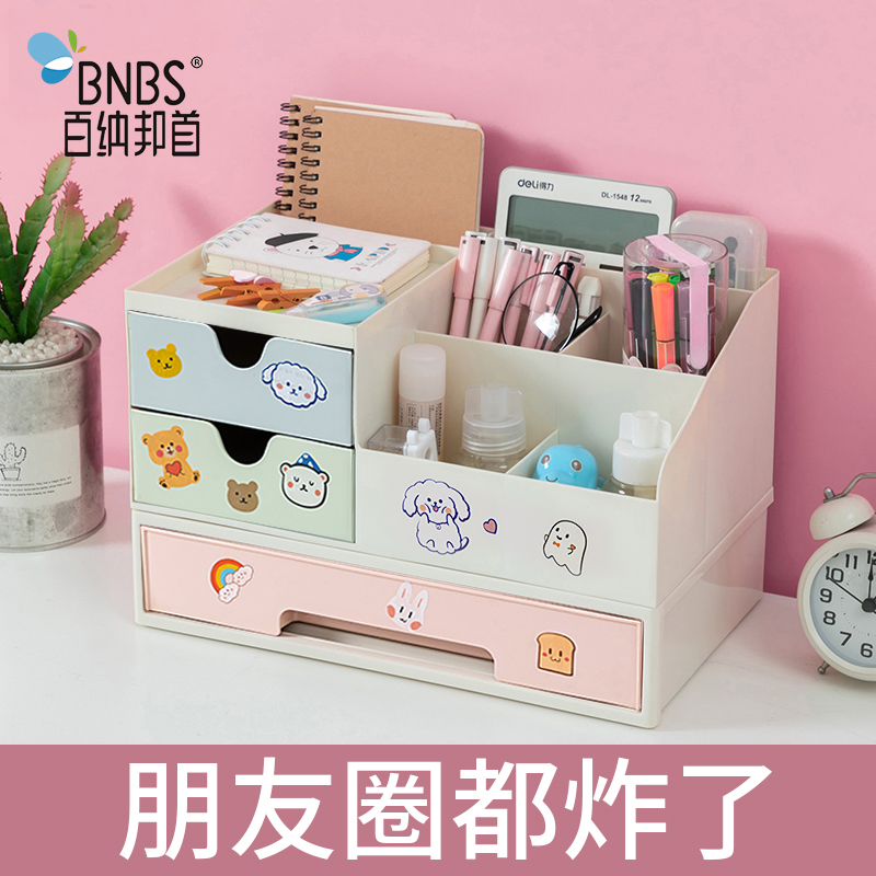 创意时尚文具收纳盒儿童学生