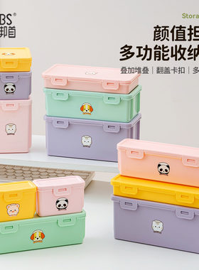 百纳邦首长条形文具收纳盒翻盖塑料笔盒桌面水彩笔小工具整理盒子
