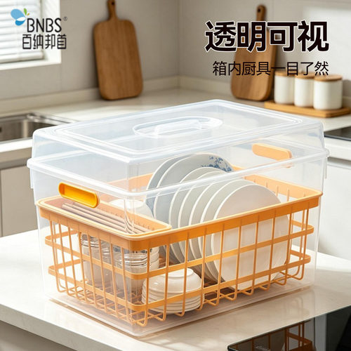 百纳邦首厨房透明碗盆加厚大容量碗筷收纳盒沥水碗盆沥水碗架置物