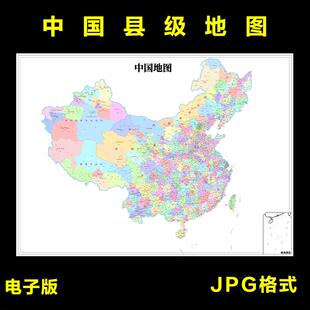 中国县级地图电子版高清大尺寸高清地图jpg素材设计文件